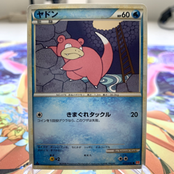 Slowpoke 017/070 1st Edition L1 Japanese Pokemon Card ~ MP - Image 1
