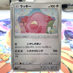 Chansey 066/095 sm8 Japanese Pokemon Card ~ MP - Image 1