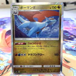 Salamence 065/096 R Holo sm7 Japanese Pokemon Card ~ MP - Image 1