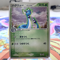 Dragonair 003/068 EX Dragon Frontiers Japanese Pokemon Card ~ MP - Image 1
