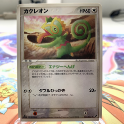 Kecleon 043/053 1st Edition EX Sandstorm Japanese Pokemon Card ~ MP - Image 1