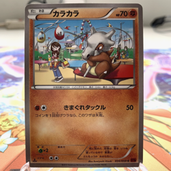 Cubone 034/059 1st Edition XY8 Japanese Pokemon Card ~ MP - Image 1