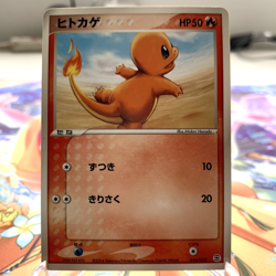 Charmander 010/052 Starter Deck Japanese Pokemon Card ~ MP - Image 1