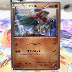 Hawlucha 015/027 Starfoil 1st Edition CP2 Japanese Pokemon Card ~ MP - Image 1
