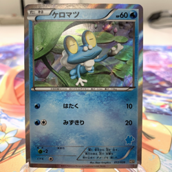 Froakie 012/039 Holo HXY Japanese Pokemon Card ~ MP - Image 1