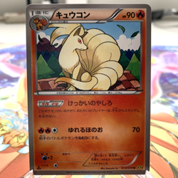 Ninetales 013/070 1st Edition XY5 Japanese Pokemon Card ~ MP - Image 1