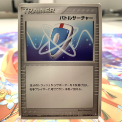 Vs Seeker 076/082 Flight of Legends Japanese Pokemon Card ~ MP - Image 1