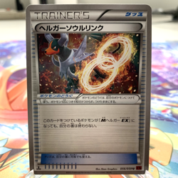 Houndoom Spirit Link 056/059 1st Edition XY8 Japanese Pokemon Card ~ MP - Image 1