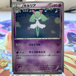 Kirlia 027/052 1st Edition BW3 Japanese Pokemon Card ~ MP - Image 1