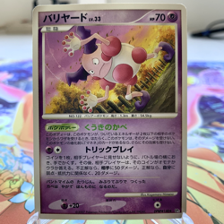 Mr. Mime DPBP#140 DP2 Japanese Pokemon Card ~ MP - Image 1