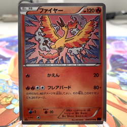 Moltres 008/078 1st Edition XY10 Japanese Pokemon Card ~ MP - Image 1