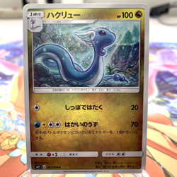 Dragonair 067/094 sm11 Japanese Pokemon Card ~ MP - Image 1