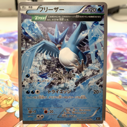 Articuno 017/171 Best of XY Japanese Pokemon Card ~ MP - Image 1
