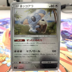 Komala 043/049 Reverse Holo sm2+ Japanese Pokemon Card ~ MP - Image 1