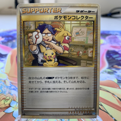 Pokemon Collector 068/070 1st Edition L1 Japanese Pokemon Card ~ MP - Image 1