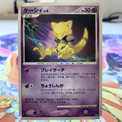Abra DPBP#069 1st Edition DP2 Japanese Pokemon Card ~ MP - Image 1