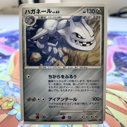 Steelix 069/092 Stormfront Japanese Pokemon Card ~ MP - Image 1