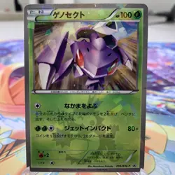 Genesect 209/BW-P Shatterfoil Promo Japanese Pokemon Card ~ MP - Image 1