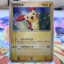 Plusle 003/016 1st Edition Mirage's Mew Deck Japanese Pokemon Card ~ MP - Image 1
