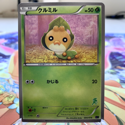 Sewaddle 005/016 MG Genesect Half Deck Japanese Pokemon Card ~ MP - Image 1