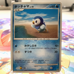 Piplup DP Entry Pack Japanese Pokemon Card ~ MP - Image 1
