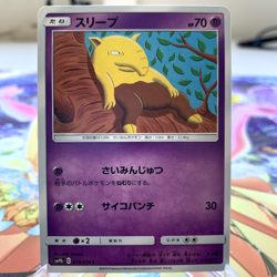 Drowzee 019/054 sm9b Japanese Pokemon Card ~ MP - Image 1