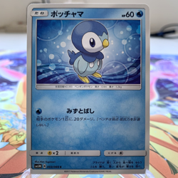 Piplup 003/066 sm5M Japanese Pokemon Card ~ MP - Image 1