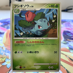 Ivysaur 002/100 1st Edition Pt3 Japanese Pokemon Card ~ MP - Image 1