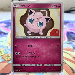 Jigglypuff 026/050 sm7b Japanese Pokemon Card ~ MP - Image 1