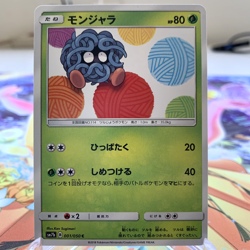 Tangela 001/050 sm7b Japanese Pokemon Card ~ MP - Image 1
