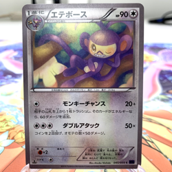Ambipom 045/054 1st Edition XY11 Japanese Pokemon Card ~ MP - Image 1