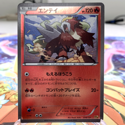 Entei 016/131 Reverse Holo CP4 Japanese Pokemon Card ~ MP - Image 1