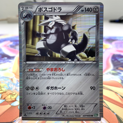Aggron 037/050 R Holo 1st Edition BW5 Japanese Pokemon Card ~ MP - Image 1
