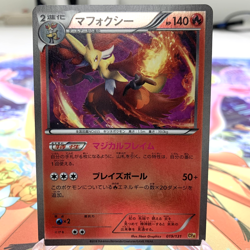 Delphox 019/131 Reverse Holo CP4 Japanese Pokemon Card ~ MP - Image 1