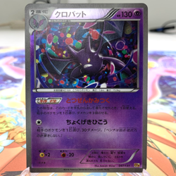 Crobat 047/131 Reverse Holo CP4 Japanese Pokemon Card ~ MP - Image 1
