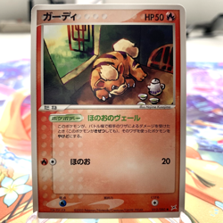 Growlithe 013/080 EX Magma vs Aqua Japanese Pokemon Card ~ MP - Image 1