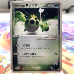 Team Aqua's Cacnea 011/080 1st Ed EX Magma vs Aqua Japanese Pokemon Card ~ MP - Image 1