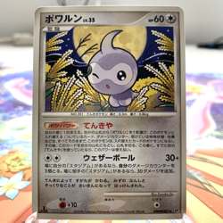 Castform DPBP#407 1st Edition DP5 Japanese Pokemon Card ~ MP - Image 1