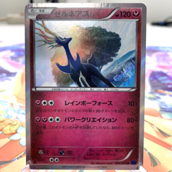 Xerneas 044/059 R Holo 1st Edition XY8 Japanese Pokemon Card ~ MP - Image 1