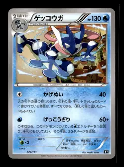 Greninja 027/171 The Best of XY Pokemon Japanese ~ MP - Image 1