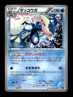 Greninja 026/171 Best of XY Japanese Pokemon Card ~ MP - Image 1