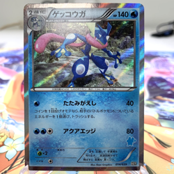 Greninja 014/039 Holo HXY Japanese Pokemon Card ~ MP - Image 1