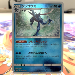Greninja 012/024 Reverse Holo smP2 Japanese Pokemon Card ~ MP - Image 1