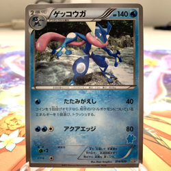 Greninja 014/039 HXY Japanese Pokemon Card ~ MP - Image 1