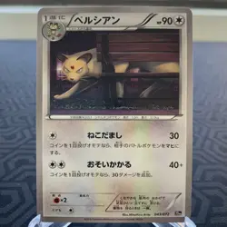 Persian 043/072 20th Anniversary Japanese Pokemon Card - Moderate Play - Image 1