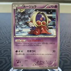 Jynx 027/072 20th Anniversary Japanese Pokemon Card - Moderate Play - Image 1