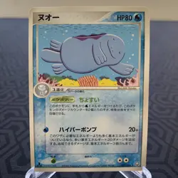 Quagsire 027/084 1st Edition EX Team Rocket Returns Japanese Pokemon Card - MP - Image 1