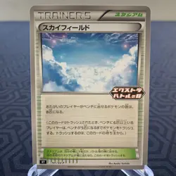 Sky Field 141/SV-P XY Promo Japanese Pokemon Card - Moderate Play - Image 1