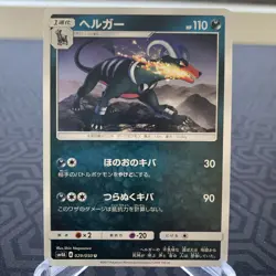 Houndoom 029/050 sm4A Japanese Pokemon Card - Moderate Play - Image 1