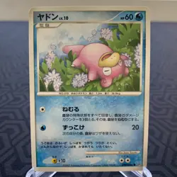 Slowpoke DPBP#085 DP4 Japanese Pokemon Card - Moderate Play - Image 1